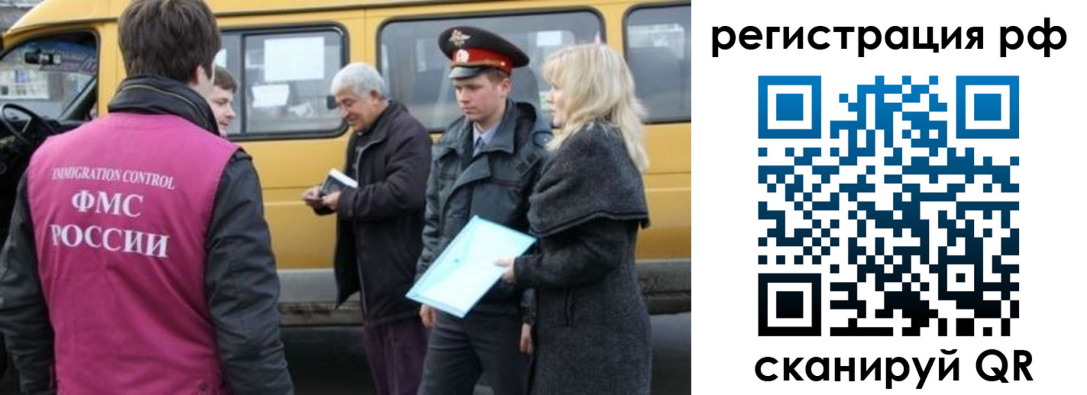 миграционный учет в Ростове