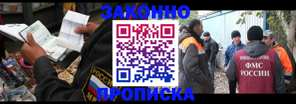 прописка для кредита в Ростове