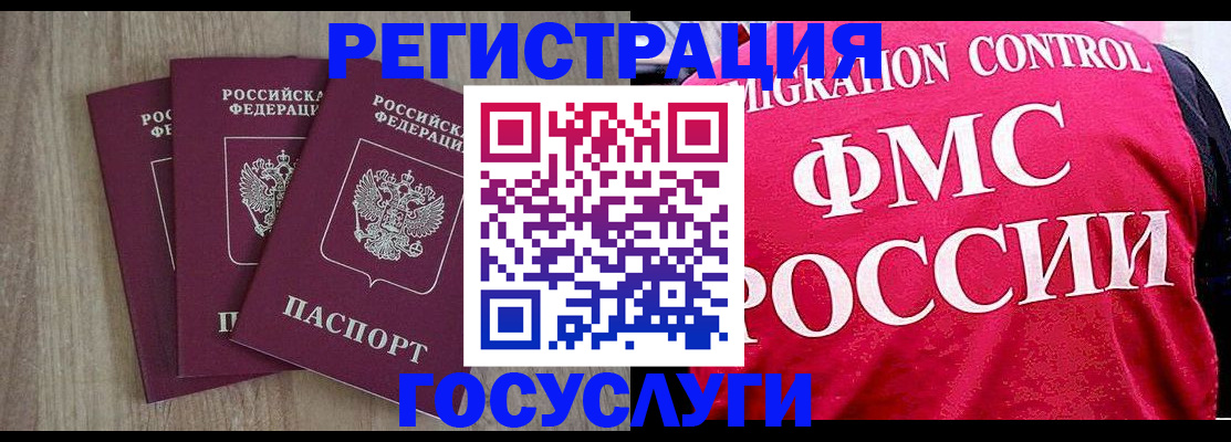 временная регистрация в Ростове