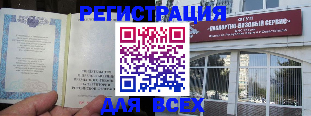 где прописаться в Ростове