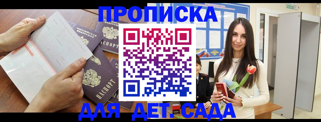 прописка от собственника в Ростове