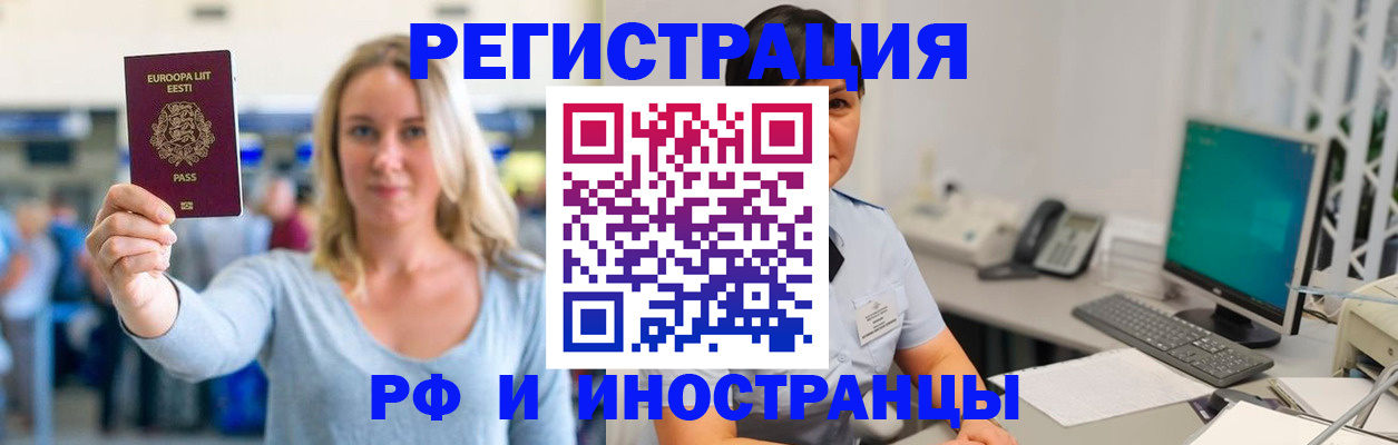 регистрация в Ростове