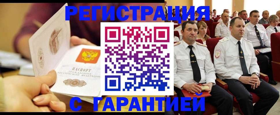 временная регистрация адрес в Ростове