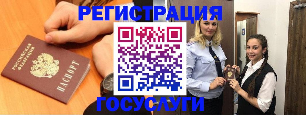 временная регистрация для школы в Ростове