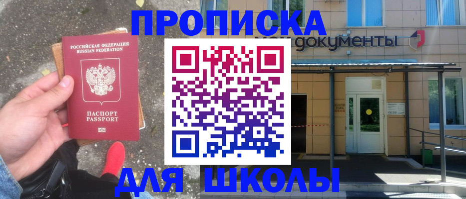 прописка в квартире в Ростове