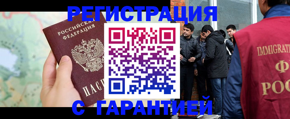 прописка от собственника в Ростове