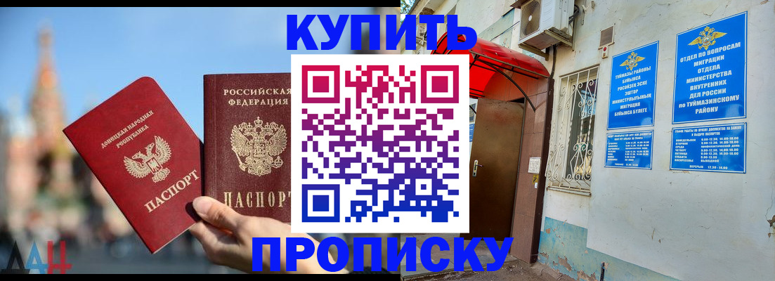 прописка от собственника в Ростове