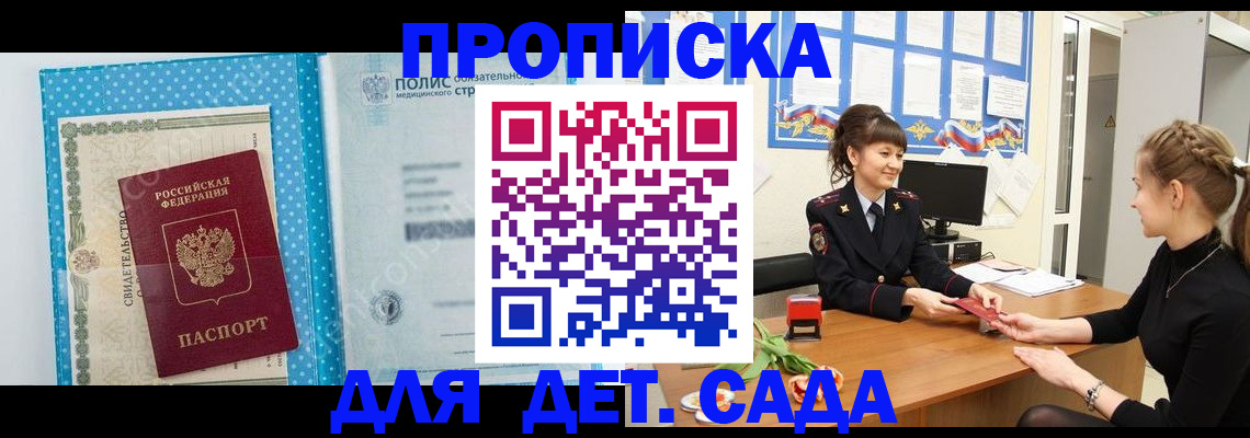 временная регистрация поиск в Ростове