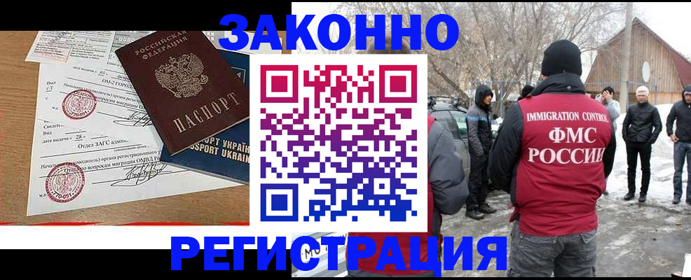 временная регистрация гарантия в Ростове