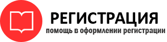 прописка в Ростове id307337